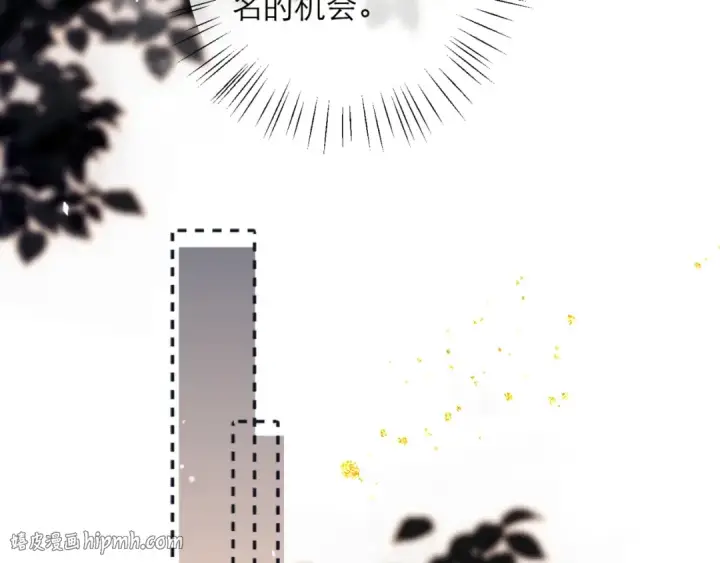 《嫁反派》第78话 渔翁得利图48