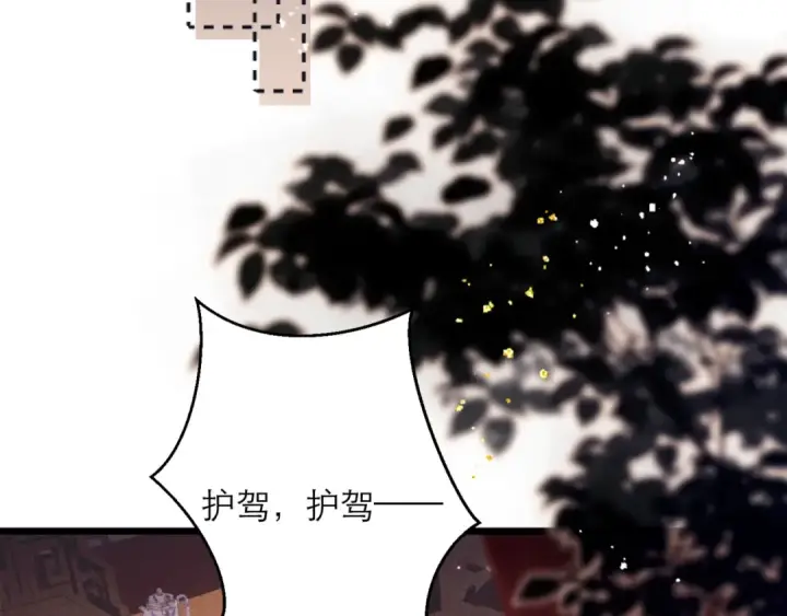 《嫁反派》第78话 渔翁得利图49