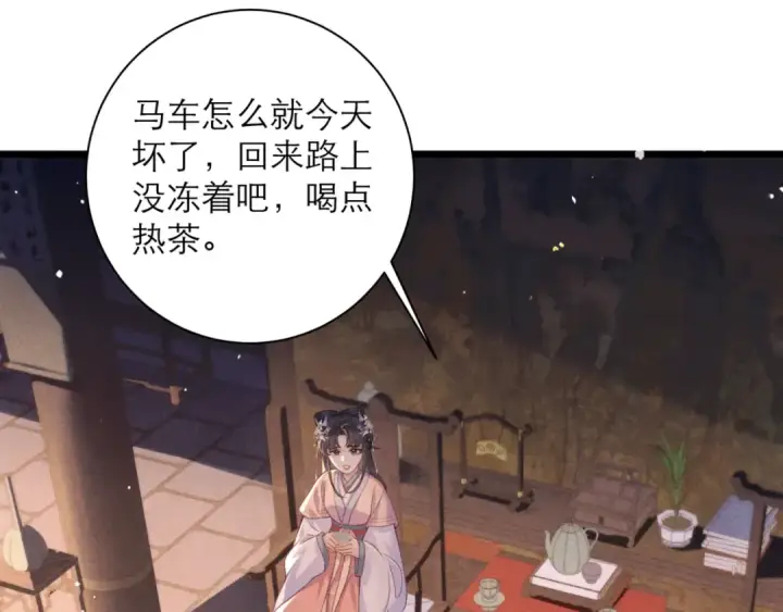 《嫁反派》第78话 渔翁得利图5