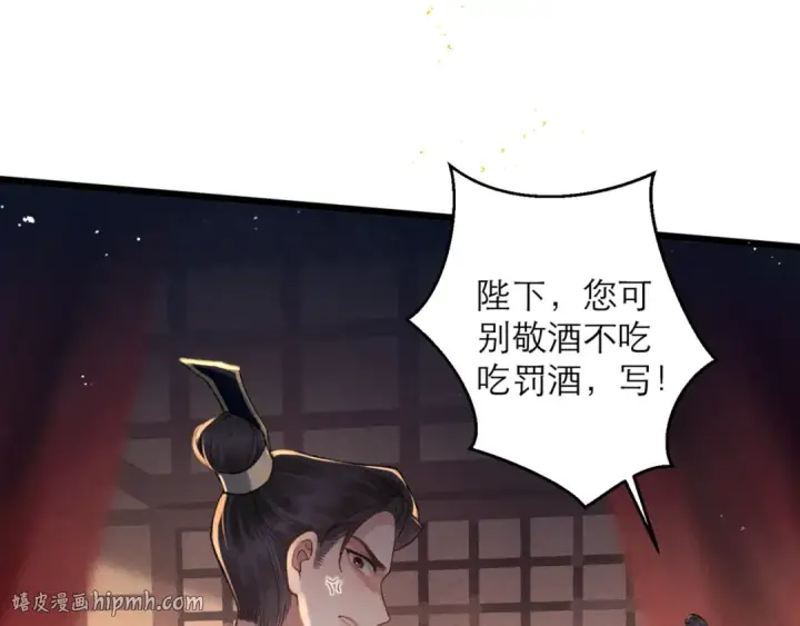 《嫁反派》第78话 渔翁得利图56