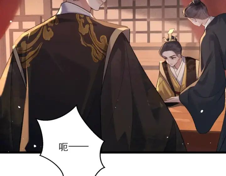 《嫁反派》第78话 渔翁得利图57