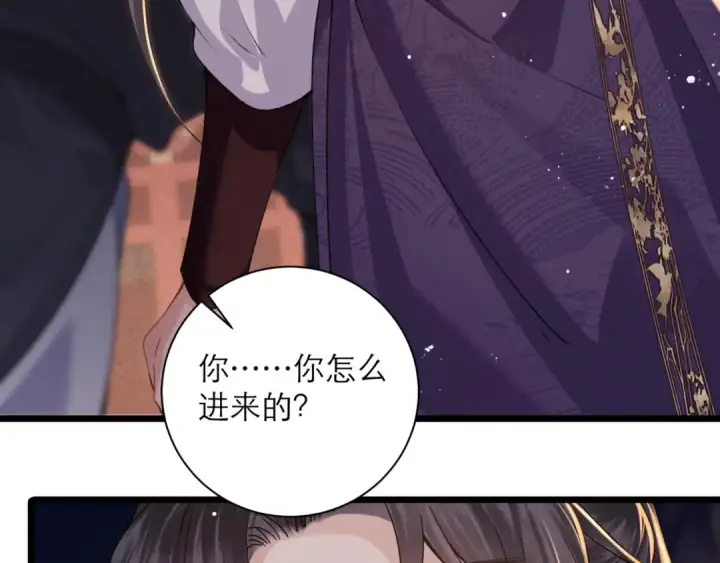 《嫁反派》第78话 渔翁得利图63