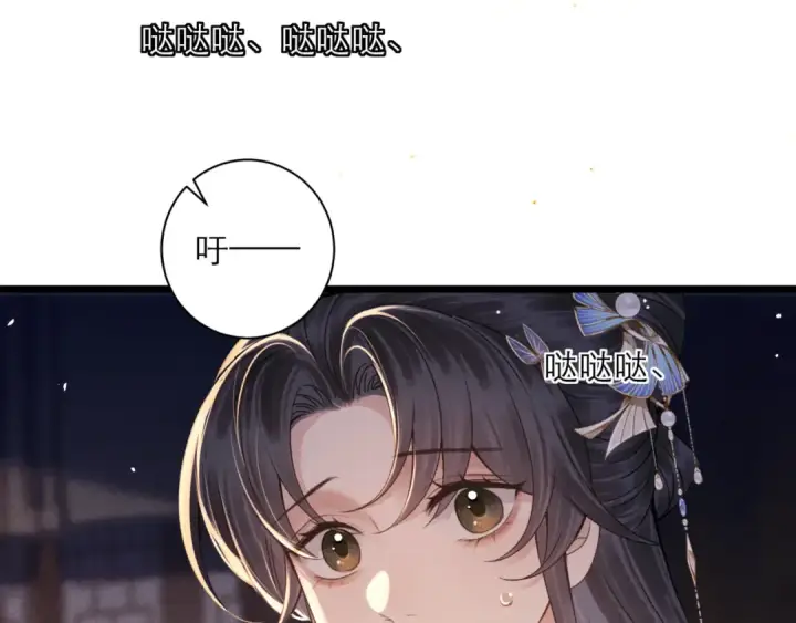 《嫁反派》第78话 渔翁得利图7
