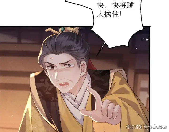 《嫁反派》第78话 渔翁得利图72