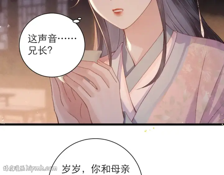 《嫁反派》第78话 渔翁得利图8
