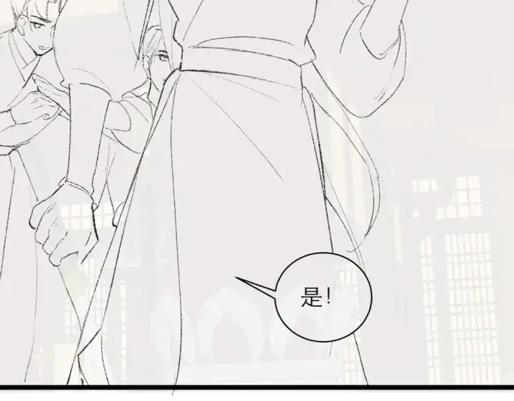 《嫁反派》第78话 渔翁得利图98