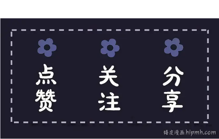 《嫁反派》第78话 渔翁得利图99