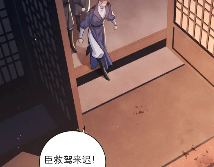 《嫁反派》第79话 清洗叛党图12