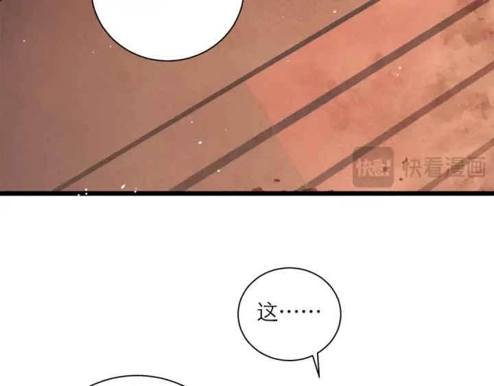 《嫁反派》第79话 清洗叛党图13