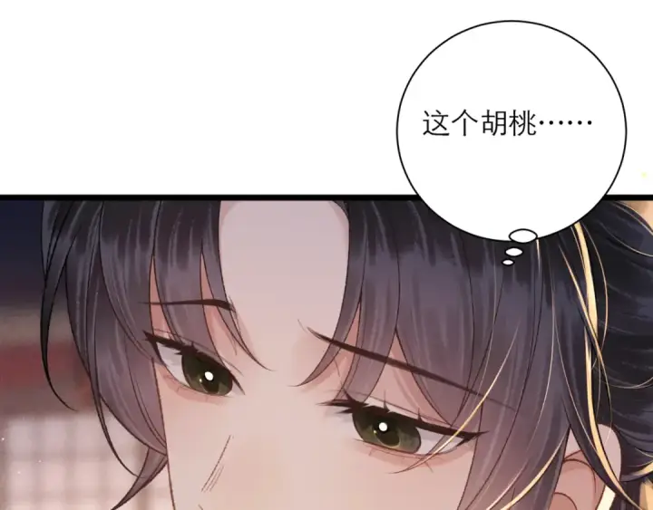 《嫁反派》第79话 清洗叛党图33