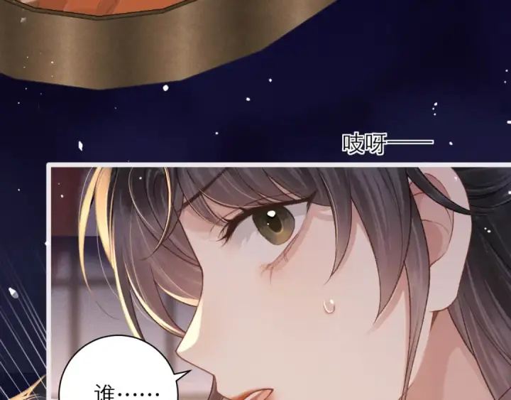 《嫁反派》第79话 清洗叛党图44
