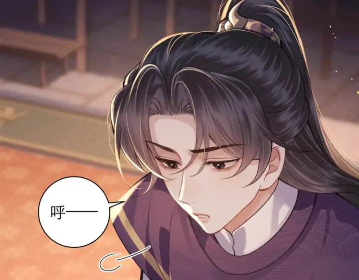 《嫁反派》第79话 清洗叛党图74