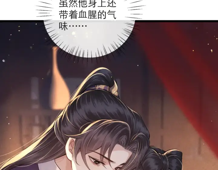 《嫁反派》第79话 清洗叛党图85