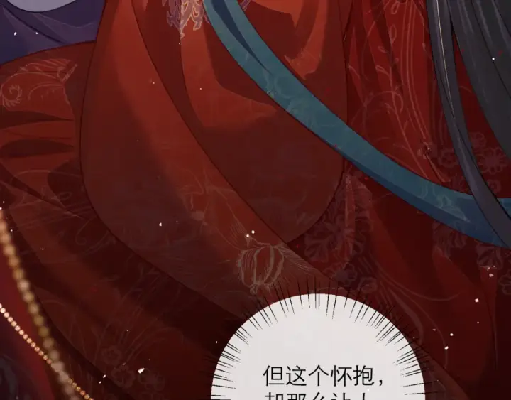 《嫁反派》第79话 清洗叛党图87