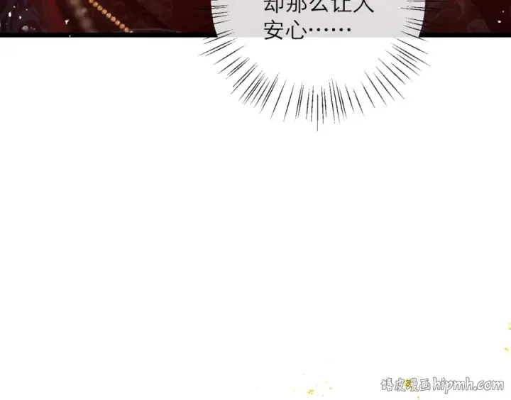 《嫁反派》第79话 清洗叛党图88