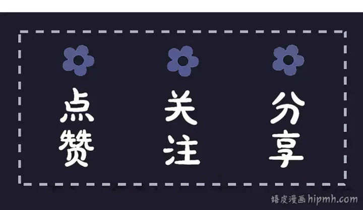 《嫁反派》第79话 清洗叛党图91