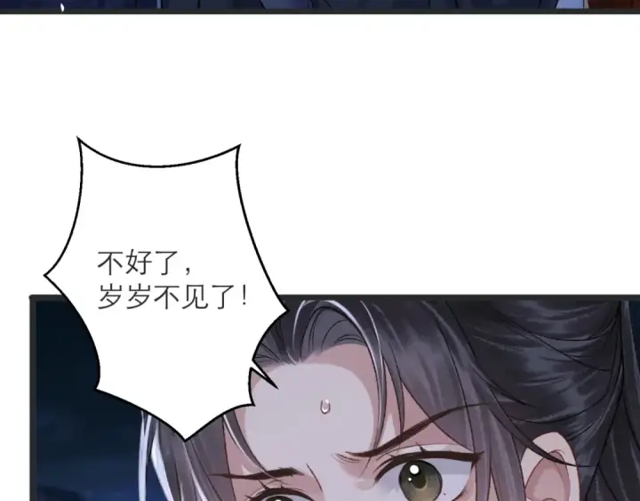 《嫁反派》第80话 暖床图19