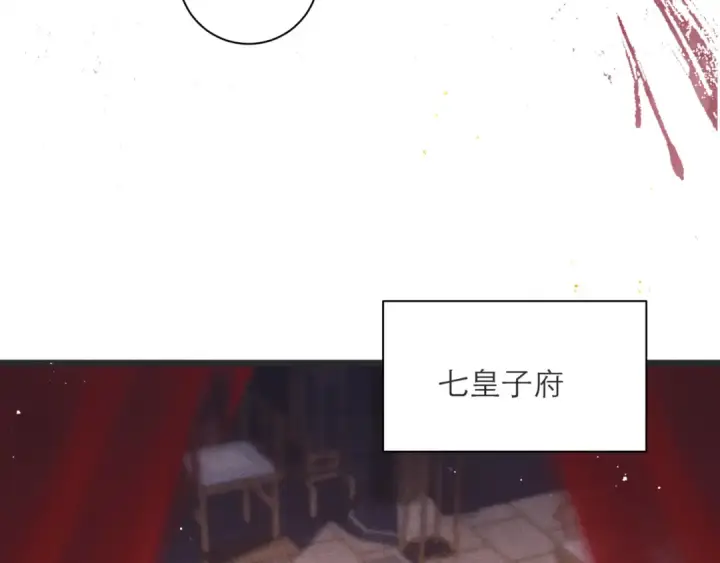《嫁反派》第80话 暖床图25