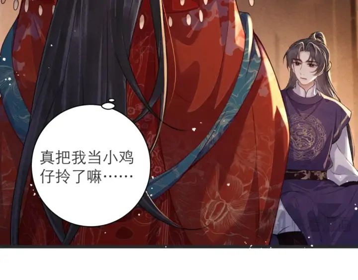 《嫁反派》第80话 暖床图34