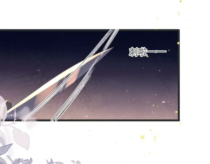 《嫁反派》第80话 暖床图45