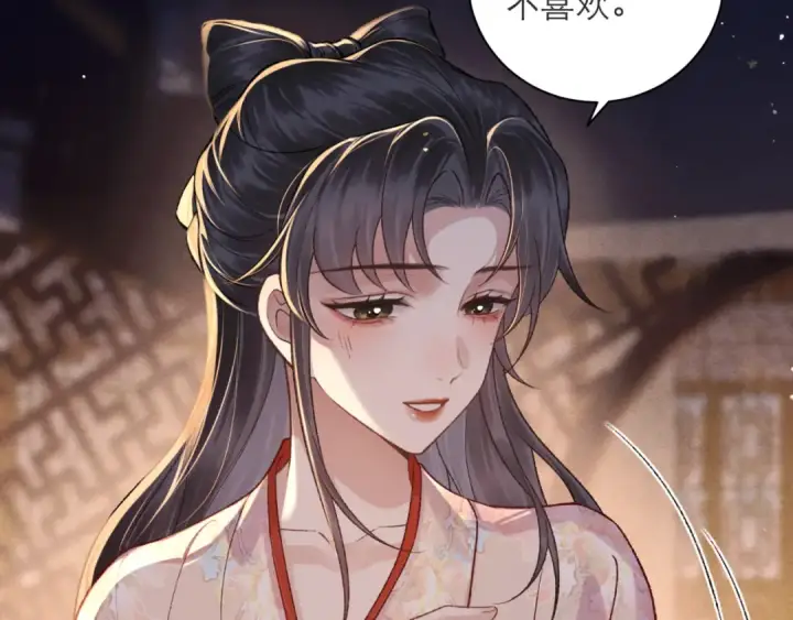 《嫁反派》第80话 暖床图49