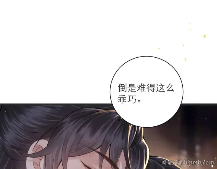 《嫁反派》第80话 暖床图56