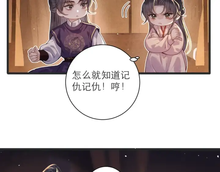 《嫁反派》第80话 暖床图69
