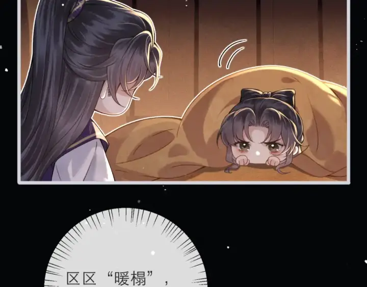 《嫁反派》第80话 暖床图77