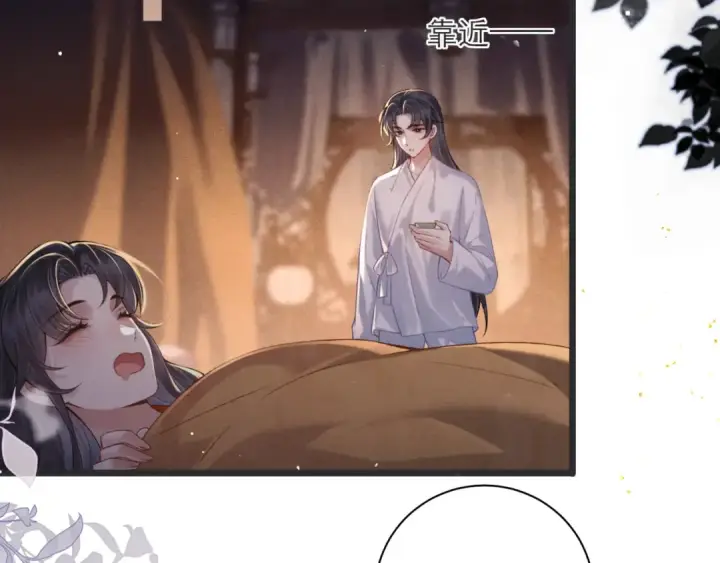 《嫁反派》第80话 暖床图81