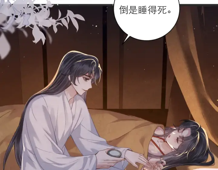 《嫁反派》第80话 暖床图82