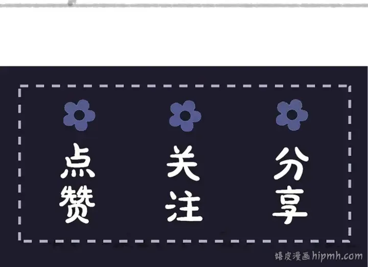 《嫁反派》第80话 暖床图96