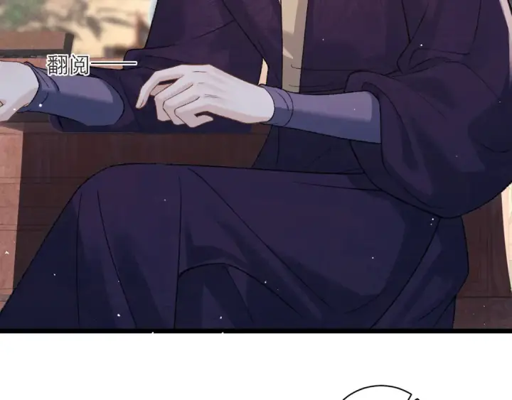 《嫁反派》第81话 无事不登三宝殿图26