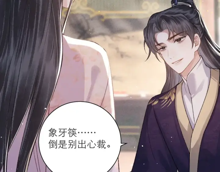 《嫁反派》第81话 无事不登三宝殿图30