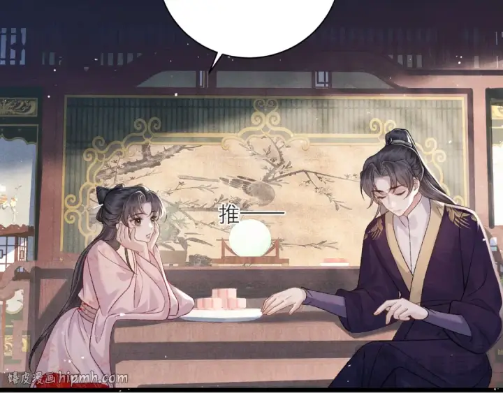 《嫁反派》第81话 无事不登三宝殿图32
