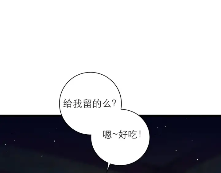 《嫁反派》第81话 无事不登三宝殿图33
