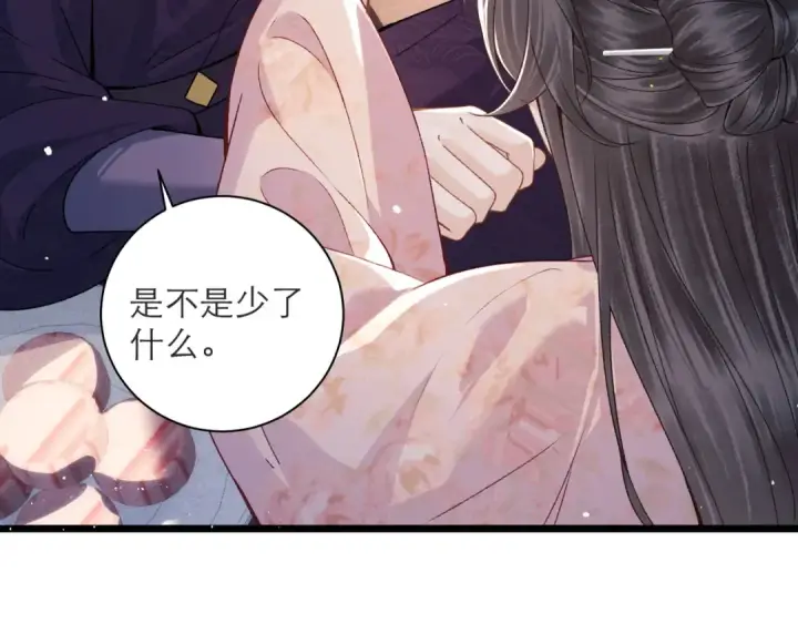 《嫁反派》第81话 无事不登三宝殿图41