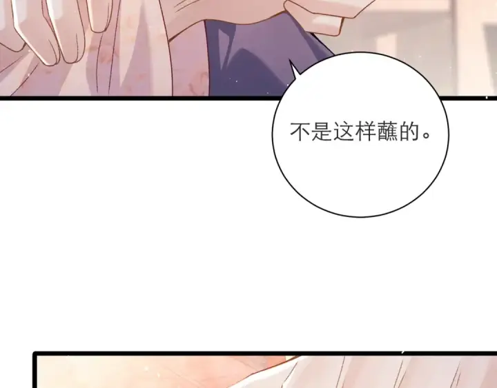 《嫁反派》第81话 无事不登三宝殿图43