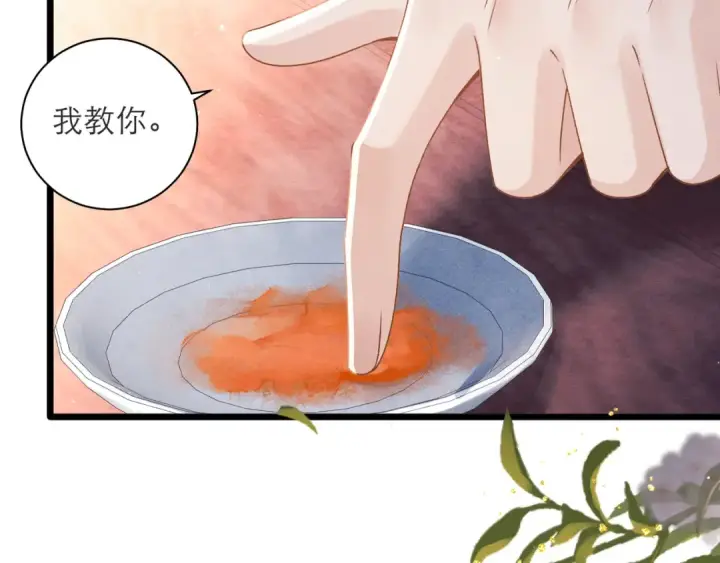 《嫁反派》第81话 无事不登三宝殿图44