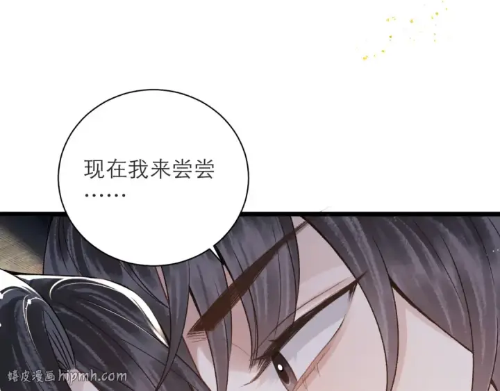 《嫁反派》第81话 无事不登三宝殿图48