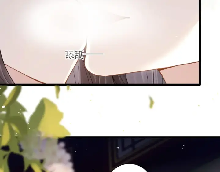 《嫁反派》第81话 无事不登三宝殿图51