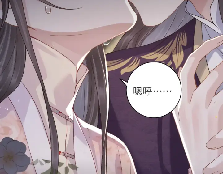 《嫁反派》第81话 无事不登三宝殿图57