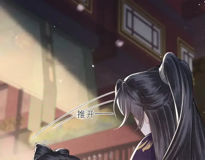 《嫁反派》第81话 无事不登三宝殿图60