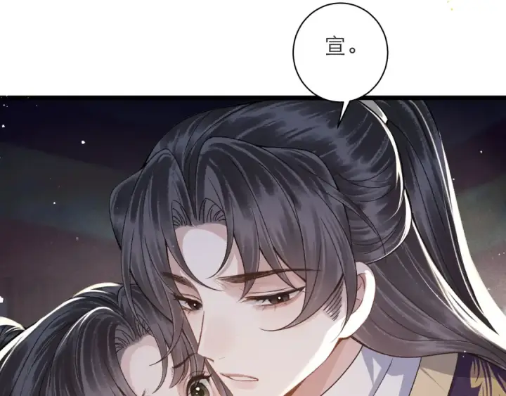 《嫁反派》第81话 无事不登三宝殿图65