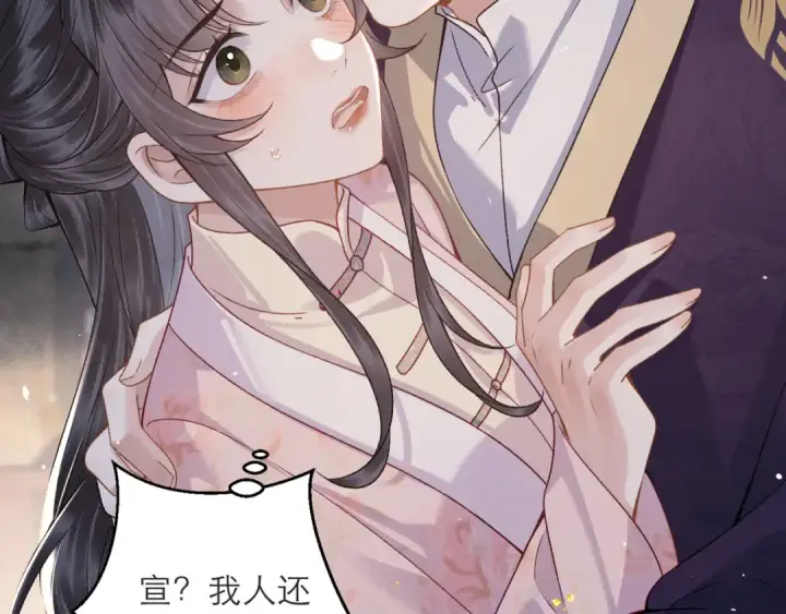《嫁反派》第81话 无事不登三宝殿图66