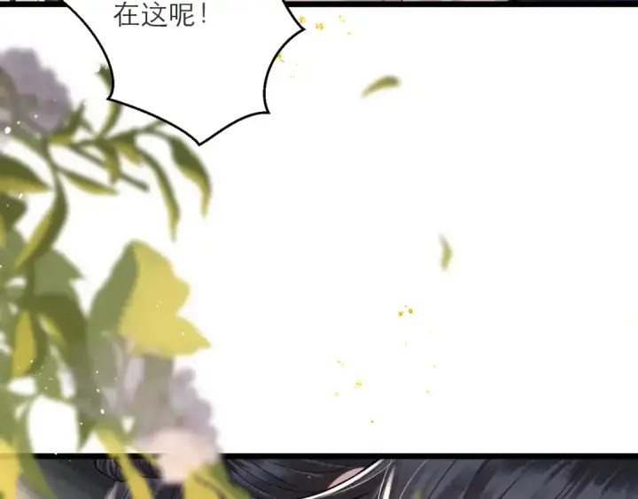 《嫁反派》第81话 无事不登三宝殿图67