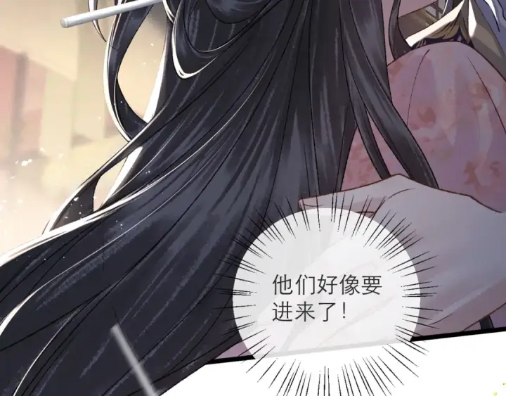 《嫁反派》第81话 无事不登三宝殿图74