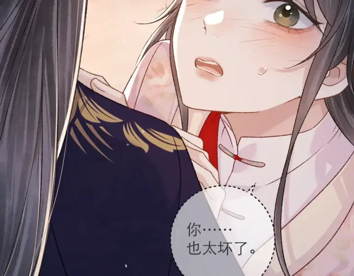 《嫁反派》第81话 无事不登三宝殿图83