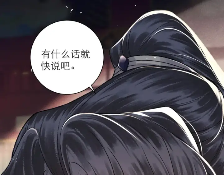 《嫁反派》第81话 无事不登三宝殿图86