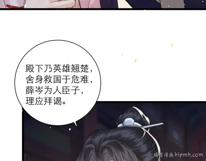 《嫁反派》第82话 当面占有图16