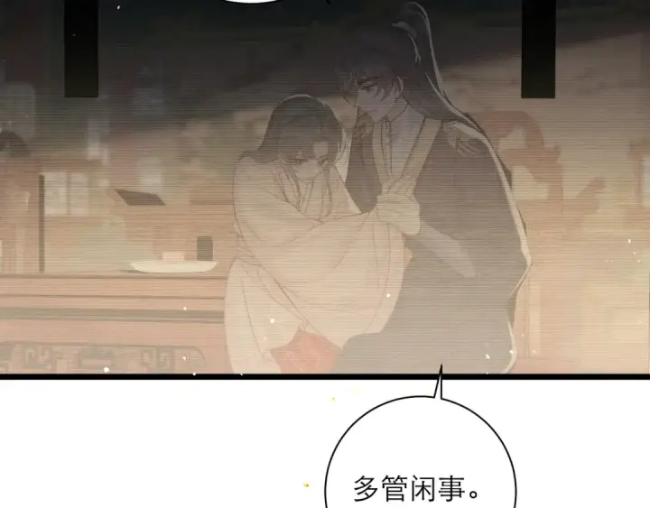 《嫁反派》第82话 当面占有图27
